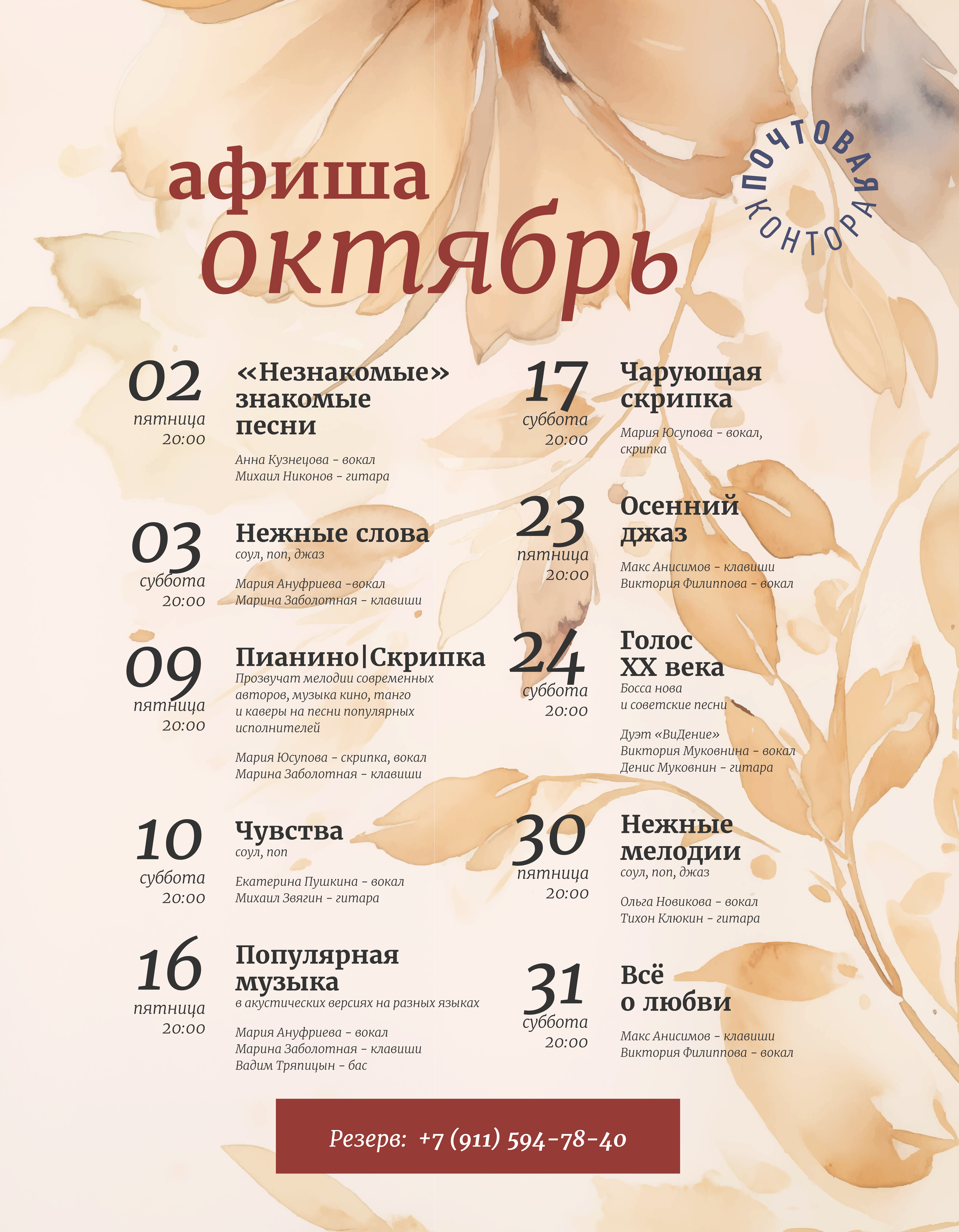 Афиша-ПК_печать-590х760
